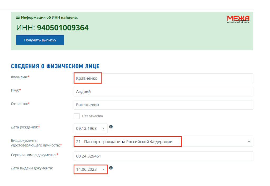 Russian passport of Prosecutor General's father