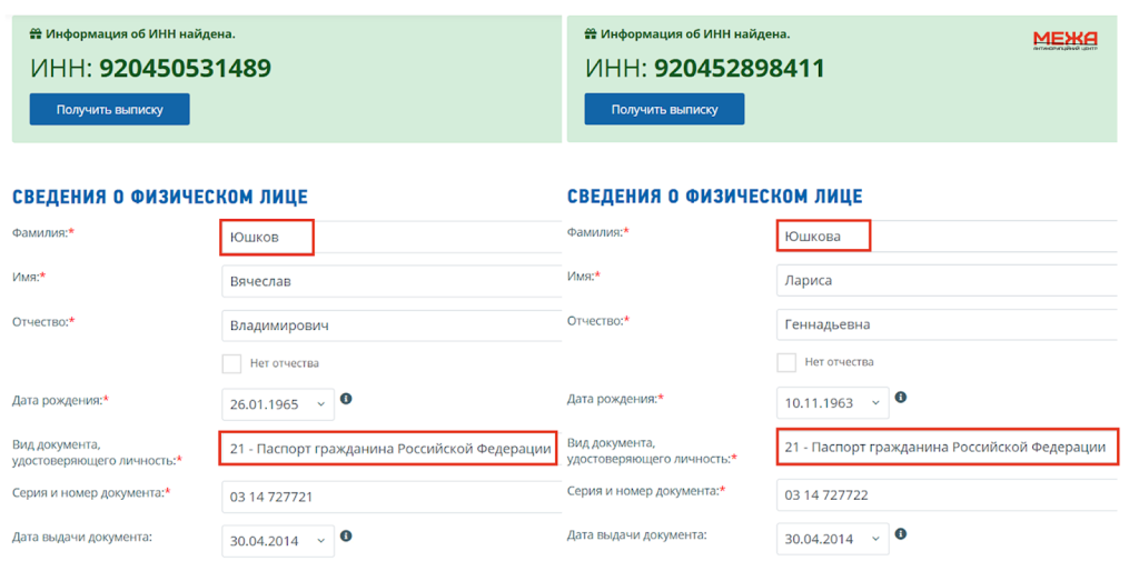 Russian documents of Maksym Krym's Wife and her relatives