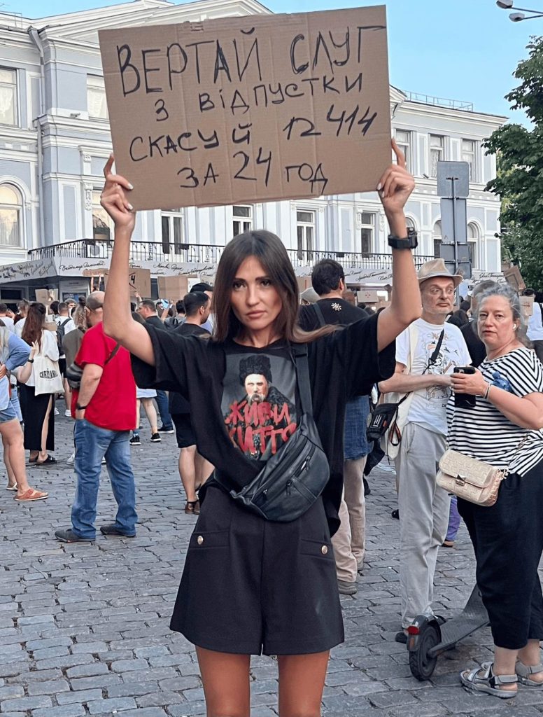Мартина Богуславець та команда МЕЖІ на акції на підтримку незалежності НАБУ і САП